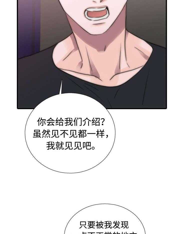第36话 傲娇哥哥14