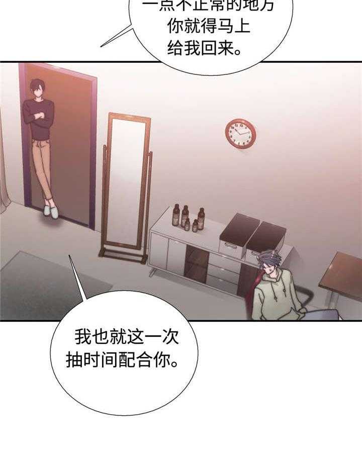 第36话 傲娇哥哥15