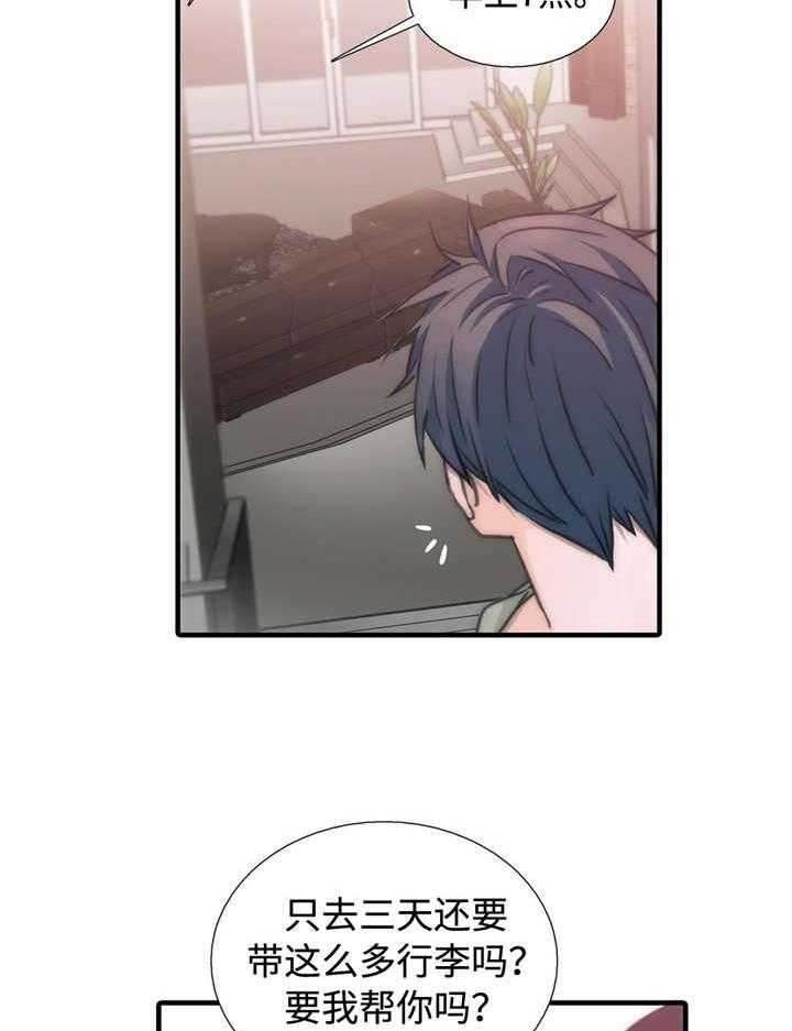 第36话 傲娇哥哥20