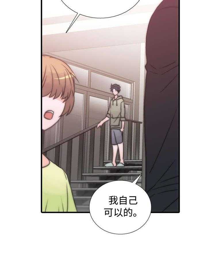 第36话 傲娇哥哥21