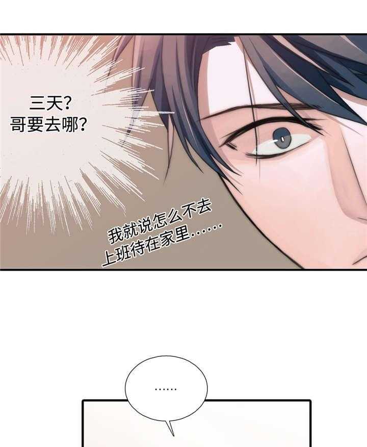第36话 傲娇哥哥22