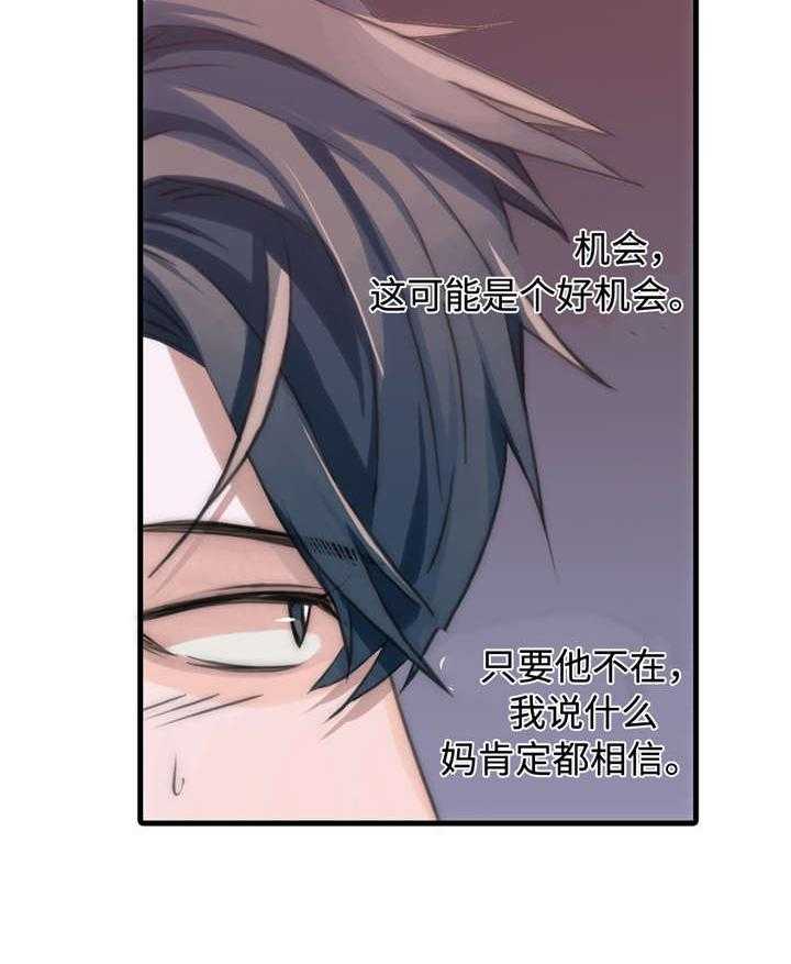 第36话 傲娇哥哥24