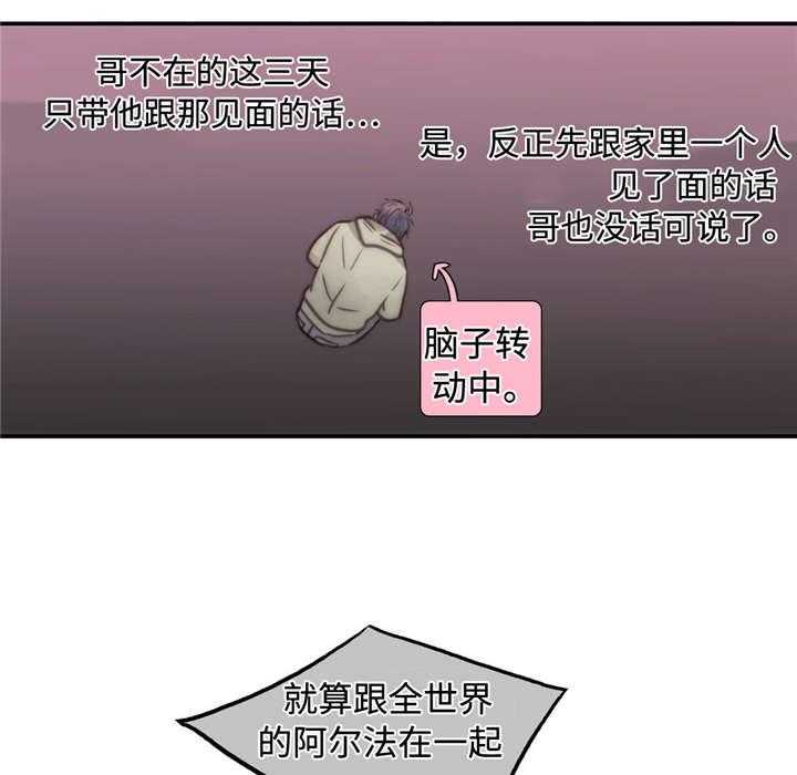第36话 傲娇哥哥25