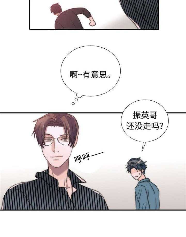 第36话 傲娇哥哥7