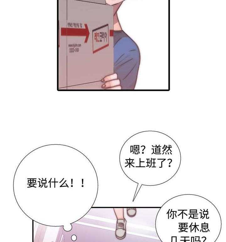 第37话 不要惹我1