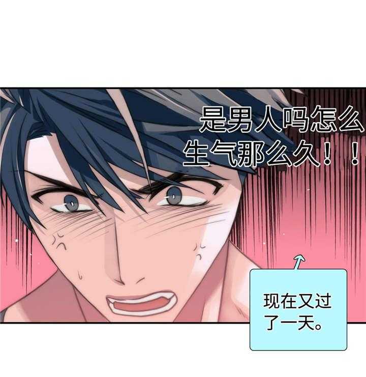 第37话 不要惹我12