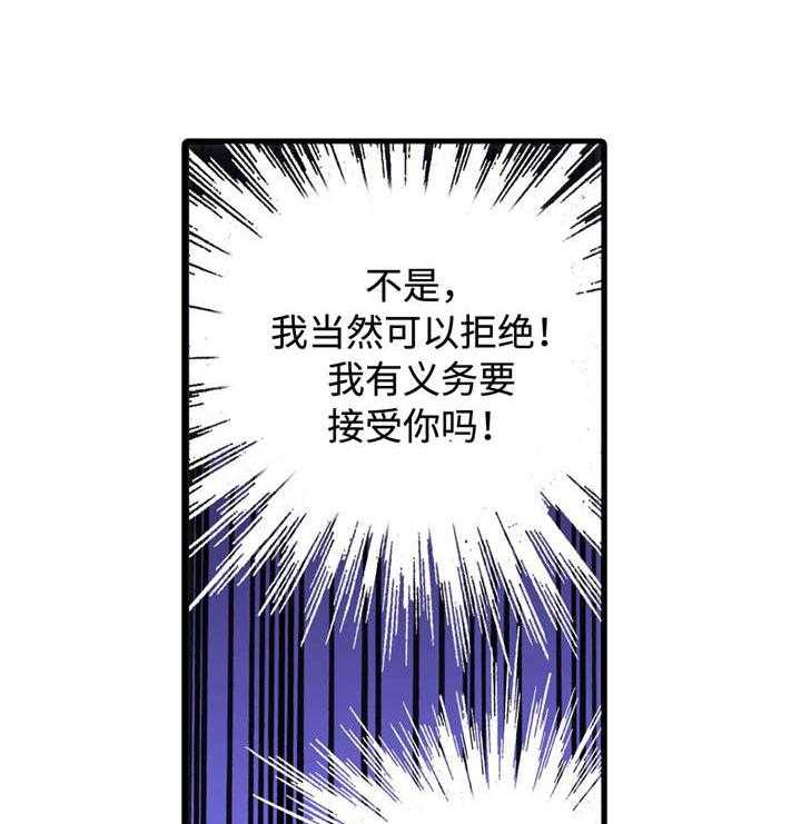第37话 不要惹我13