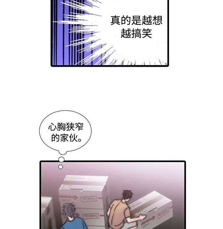 第37话 不要惹我14