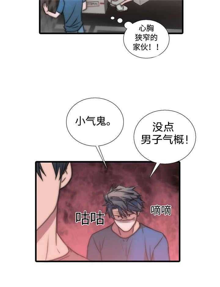 第37话 不要惹我15