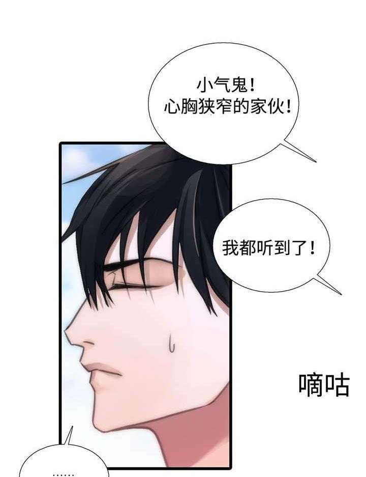第37话 不要惹我16