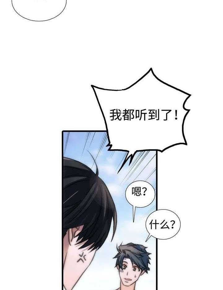第37话 不要惹我17