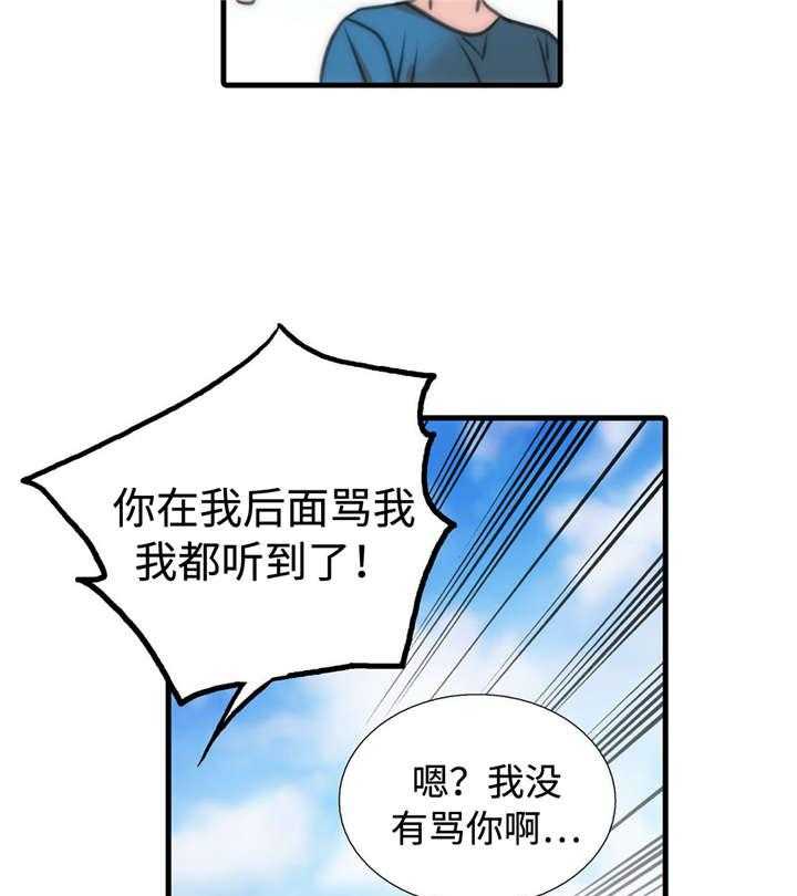 第37话 不要惹我18