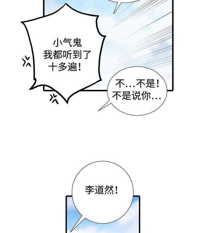 第37话 不要惹我19