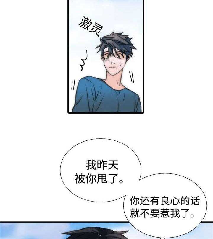 第37话 不要惹我20