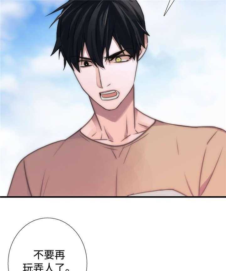 第37话 不要惹我21