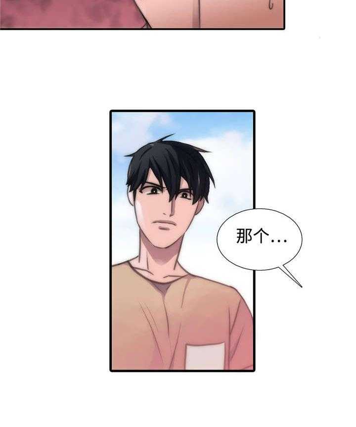 第37话 不要惹我23