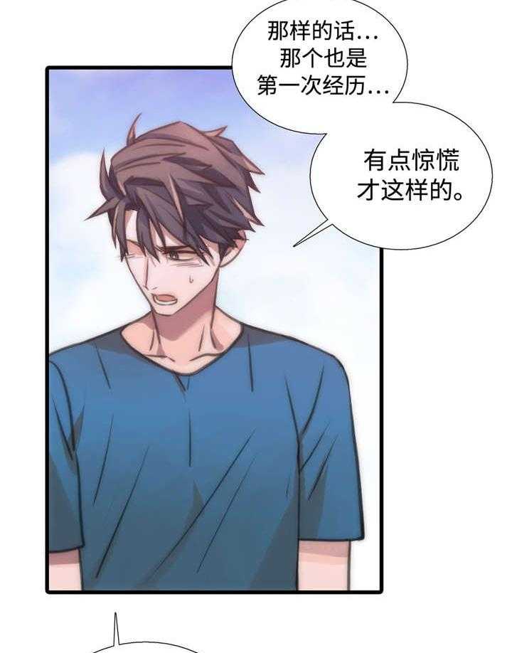 第38话 结婚！？1