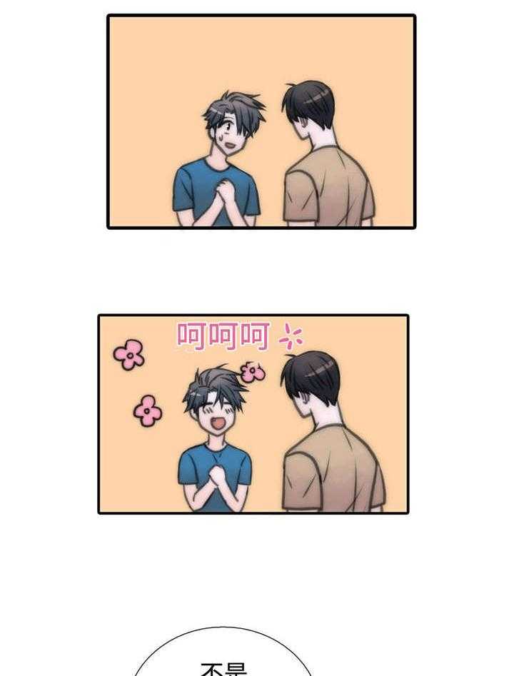 第38话 结婚！？10