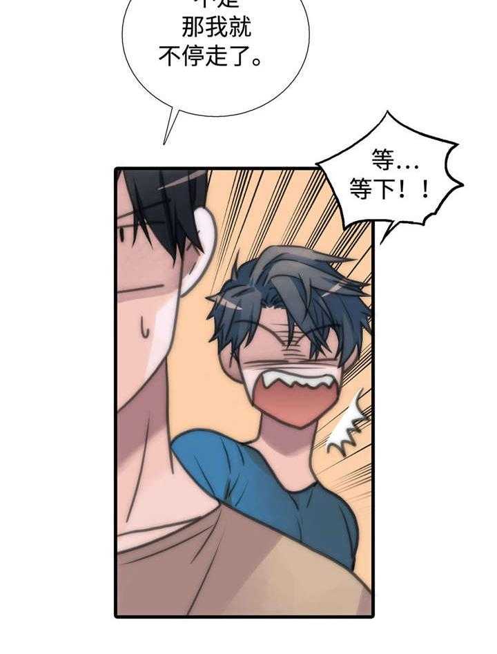 第38话 结婚！？11