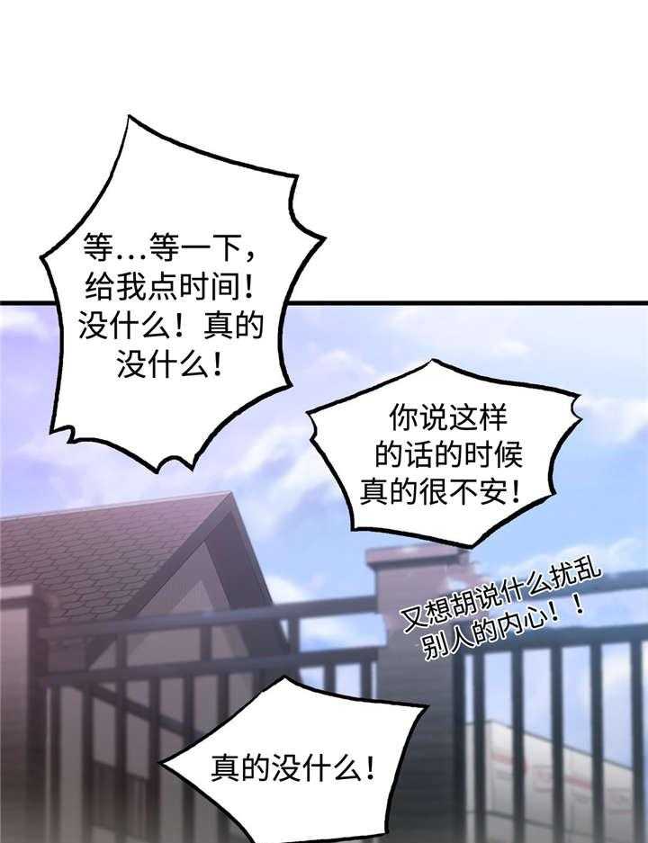 第38话 结婚！？12