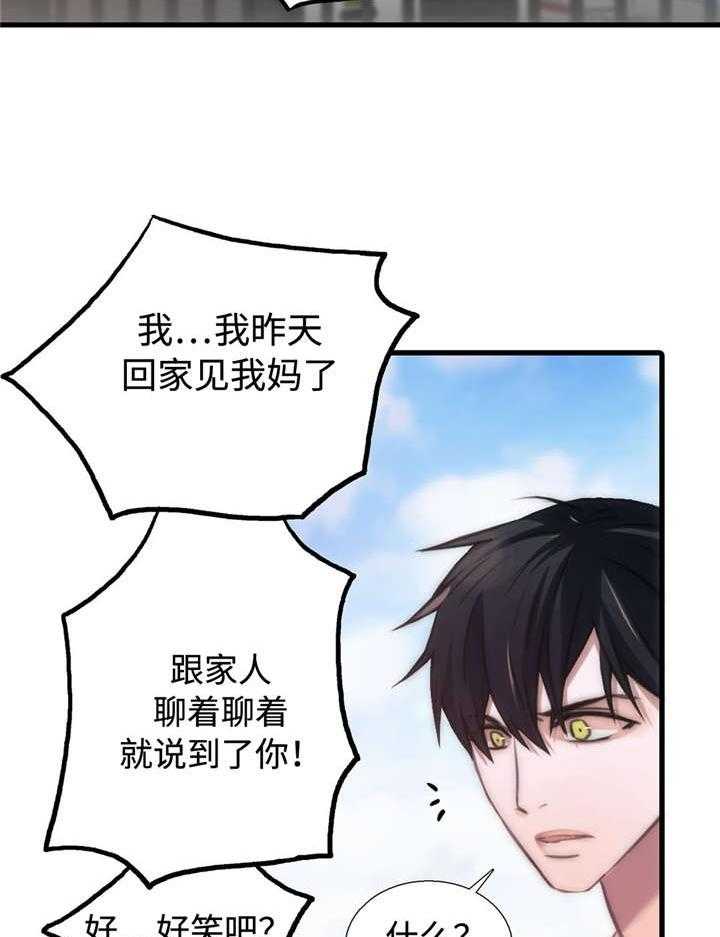 第38话 结婚！？13