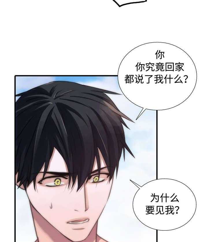 第38话 结婚！？15