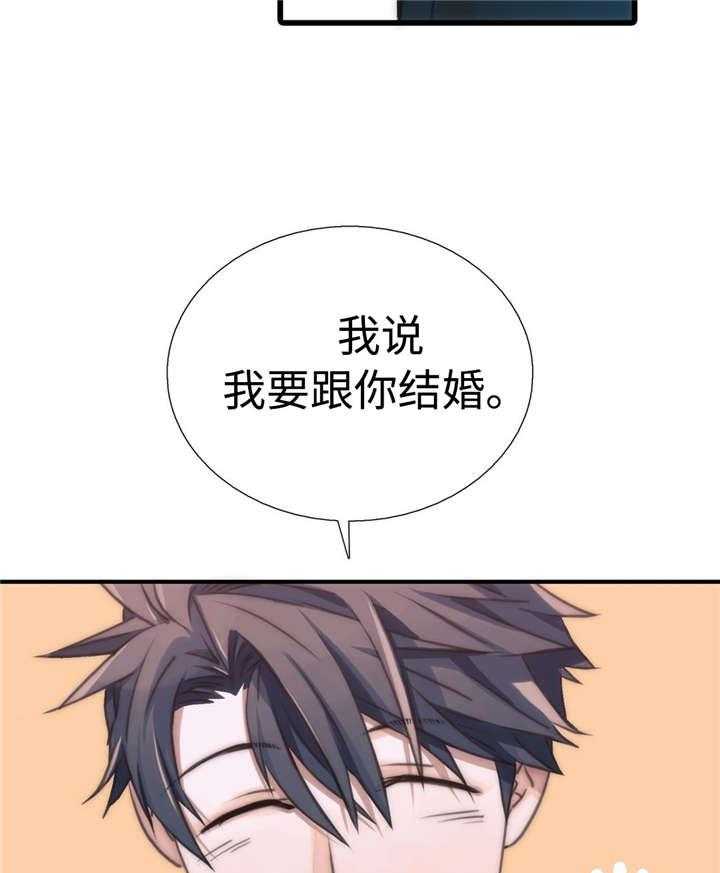 第38话 结婚！？18