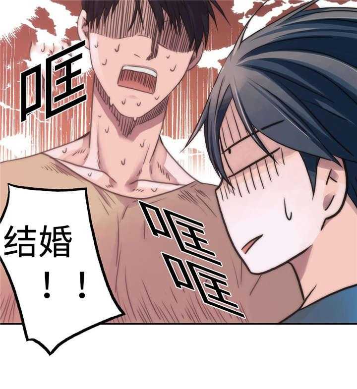 第38话 结婚！？23