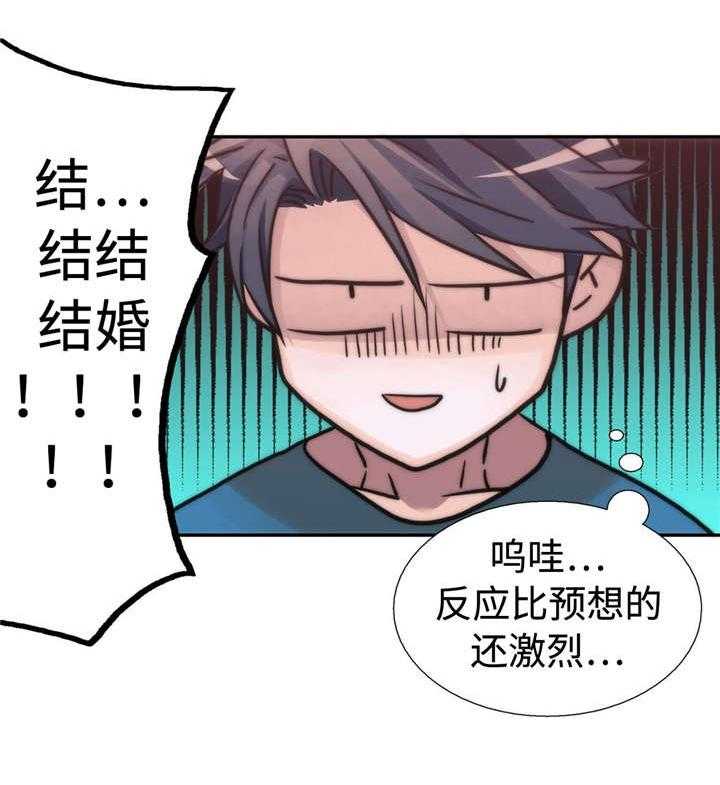 第38话 结婚！？24