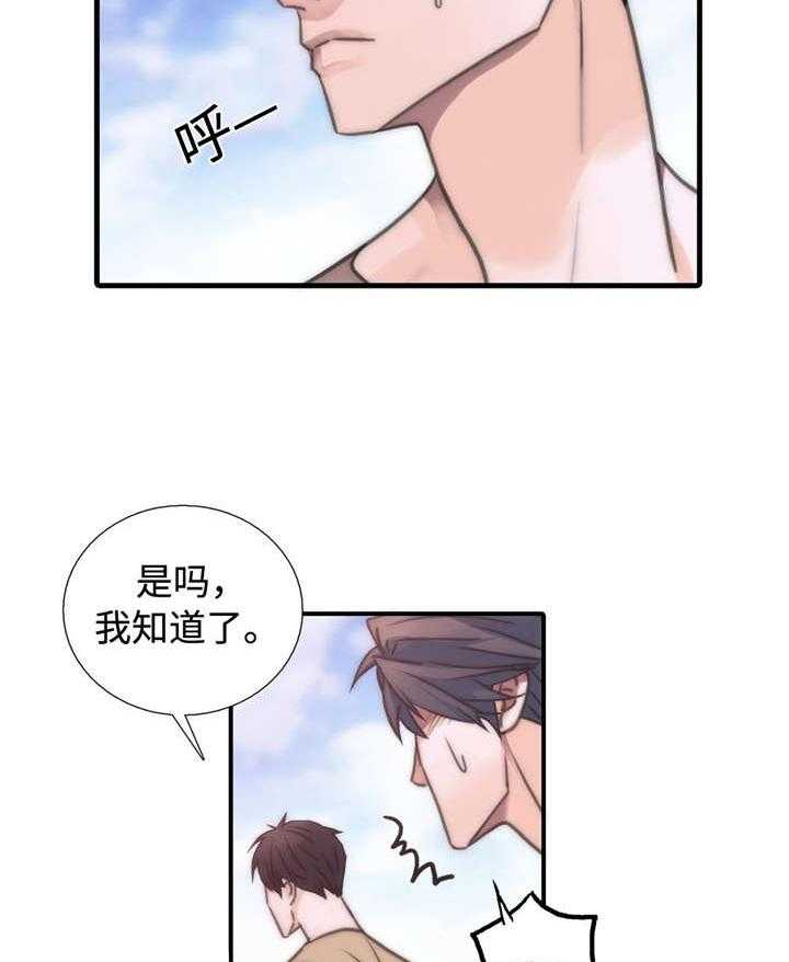 第38话 结婚！？4