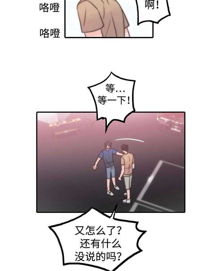 第38话 结婚！？5