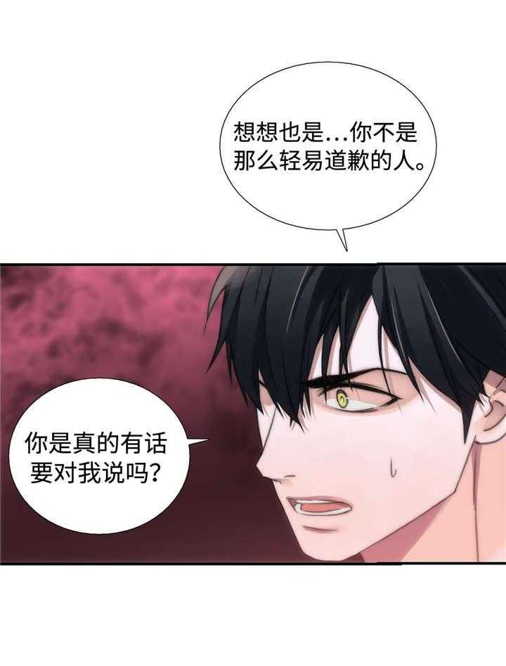 第38话 结婚！？9