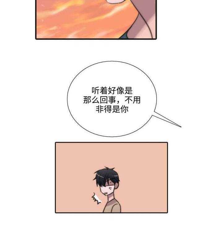 第39话 我要为你做什么16