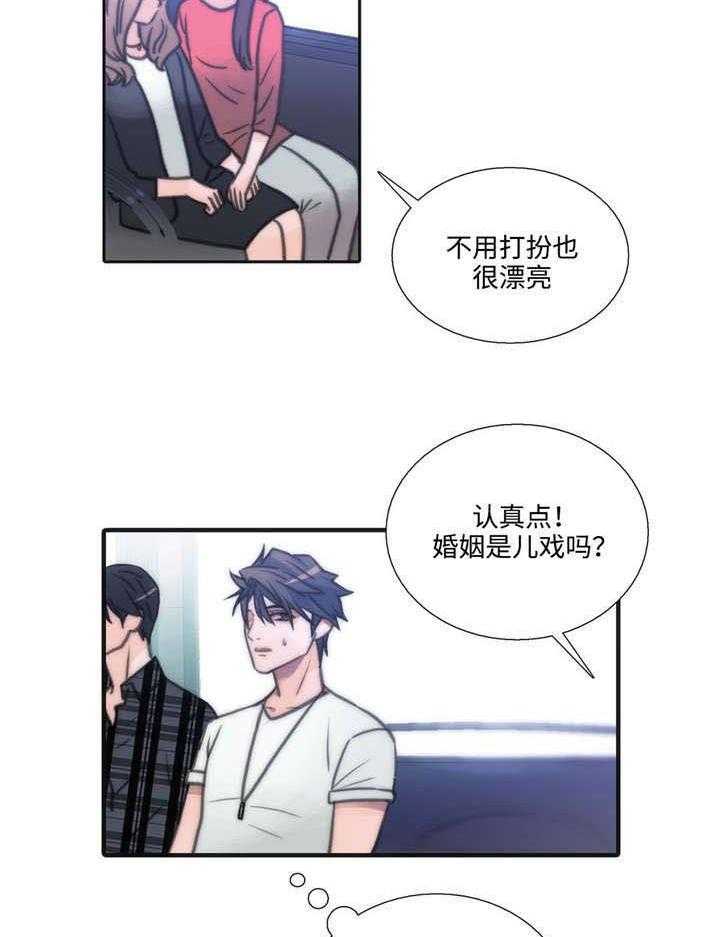 第40话 相谈甚欢10