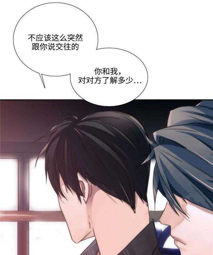 第40话 相谈甚欢14