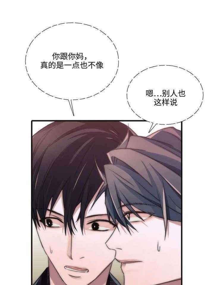 第40话 相谈甚欢25
