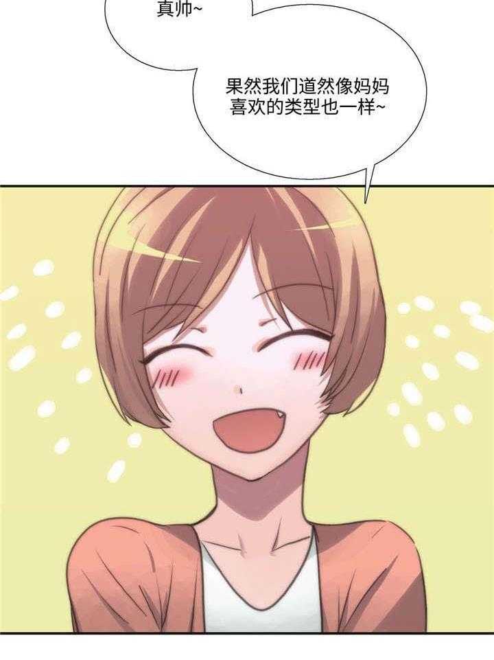 第40话 相谈甚欢27