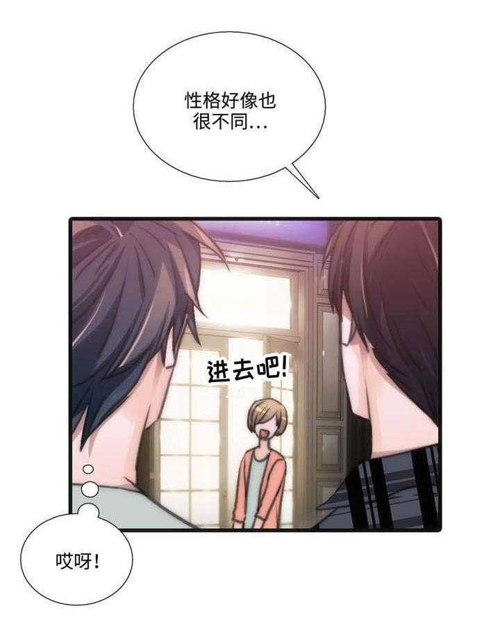 第40话 相谈甚欢29