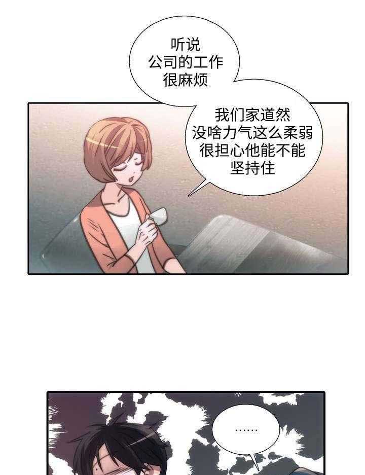 第40话 相谈甚欢31