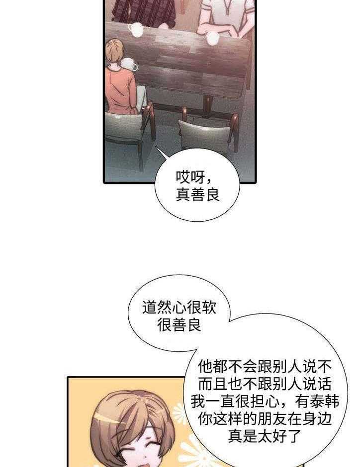 第40话 相谈甚欢33