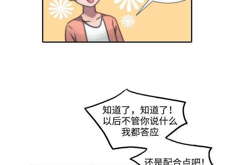 第40话 相谈甚欢34
