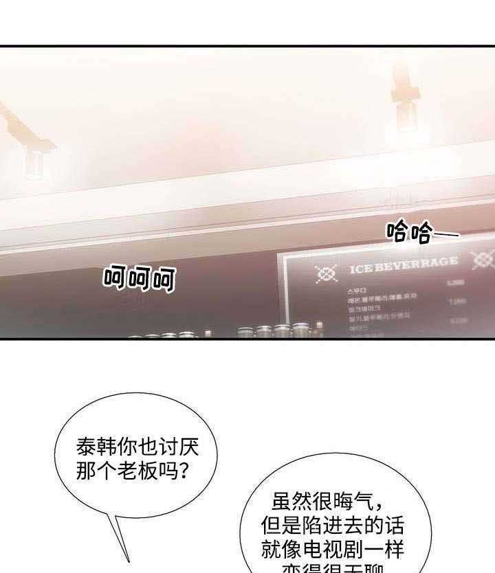 第40话 相谈甚欢36