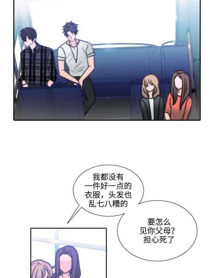 第40话 相谈甚欢9