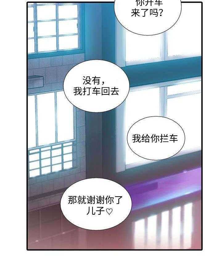 第41话 妈妈很喜欢9
