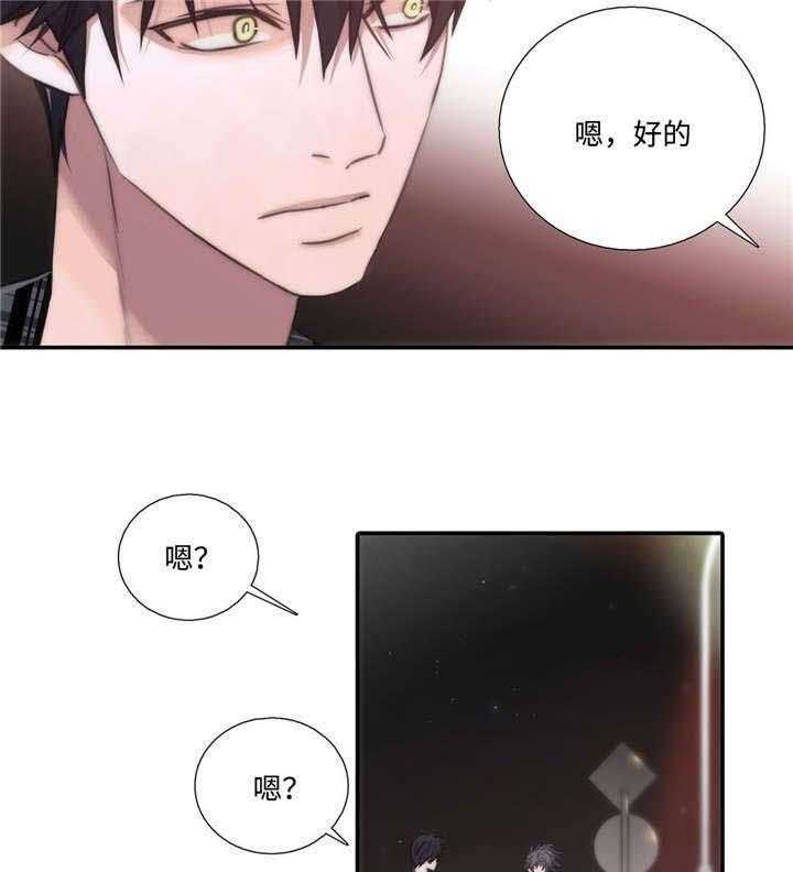 第43话 答应了28