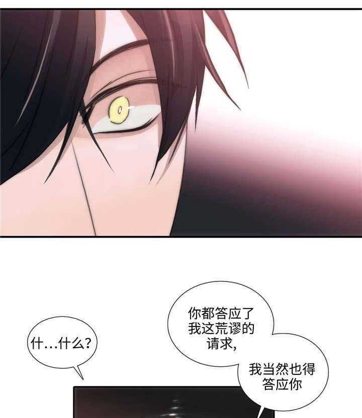第43话 答应了31