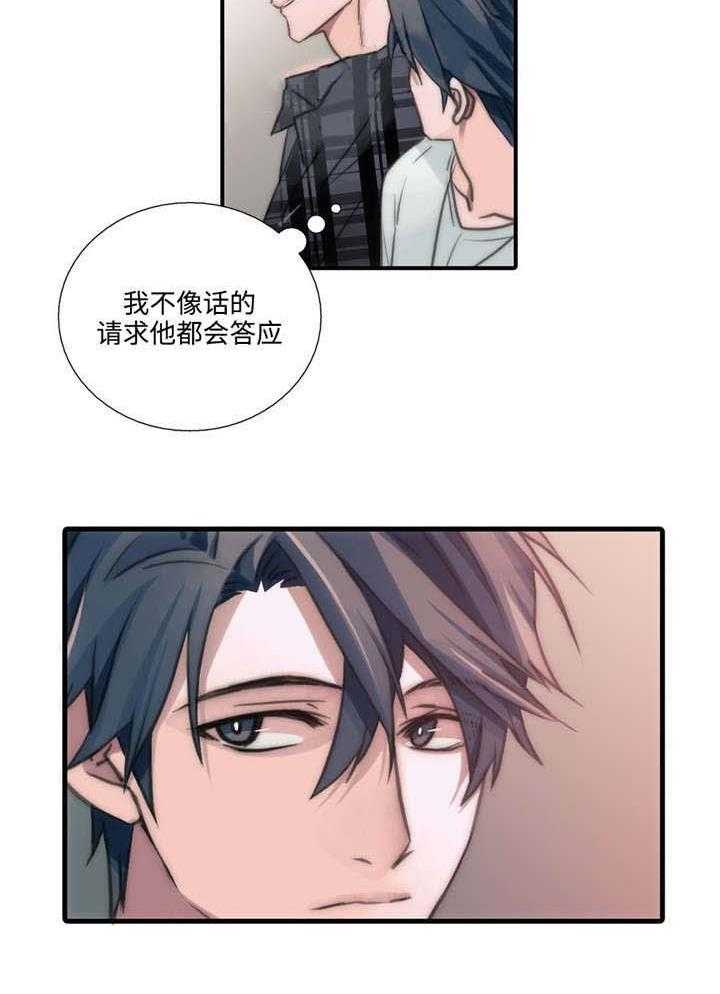 第43话 答应了7
