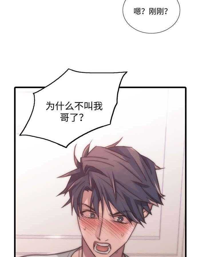 第44话 害怕动摇41