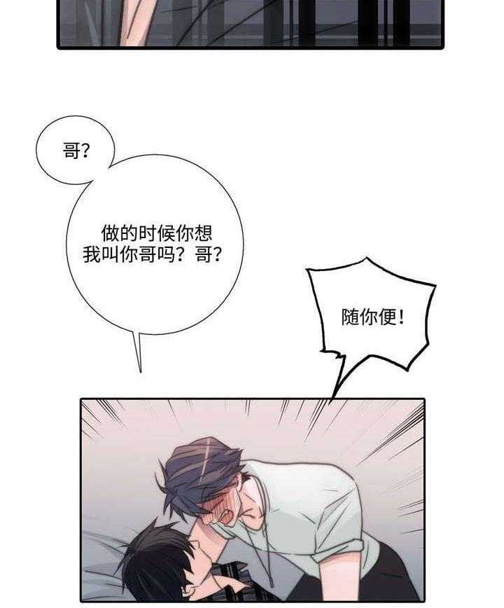 第44话 害怕动摇44