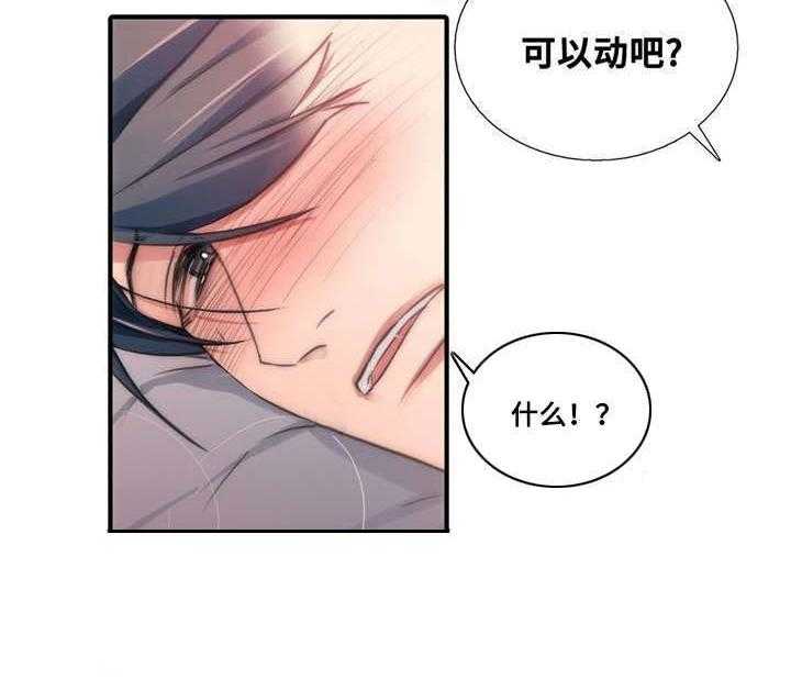 第46话 要好好记住29